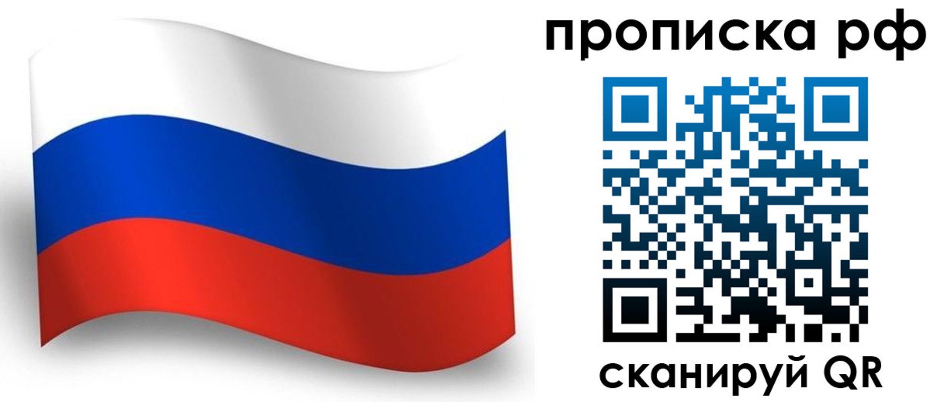 прописка в Туринске
