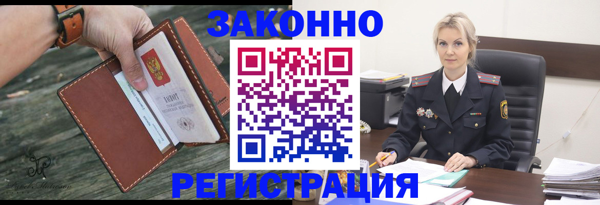 прописка штамп в Туринске