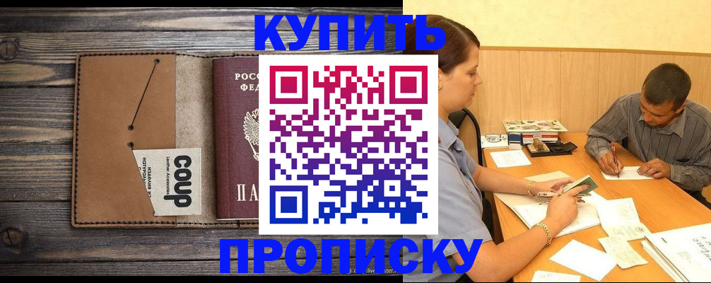 прописка для кредита в Туринске