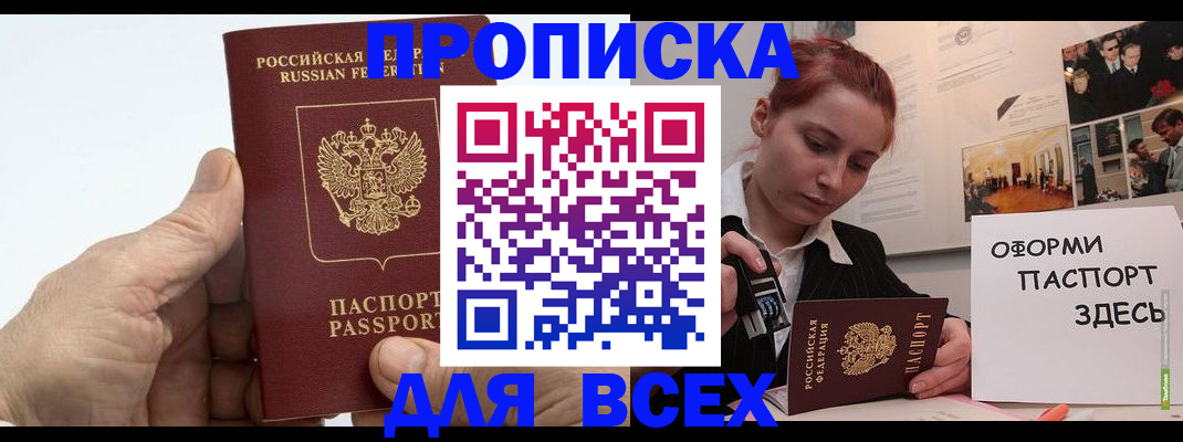 временная регистрация 2025 в Туринске