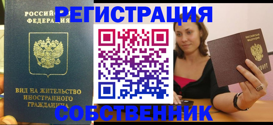 прописка в квартире в Туринске