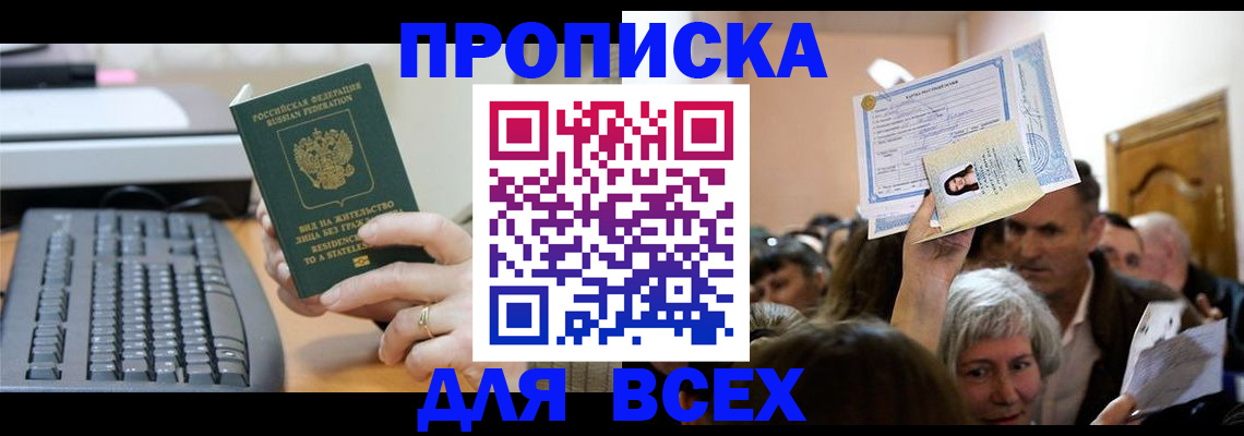 прописка гарантия в Туринске